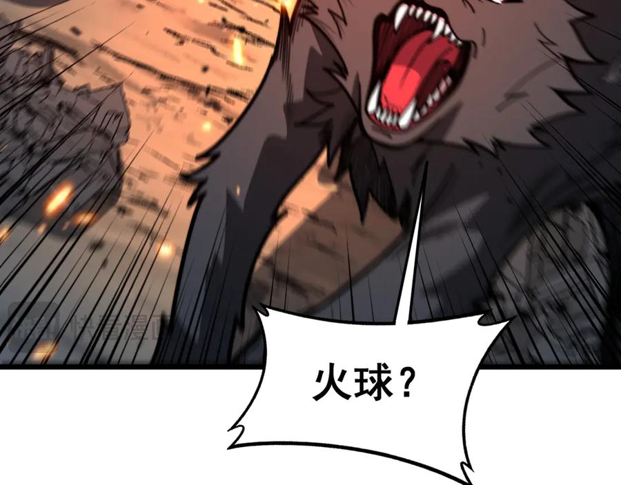 老蛇修仙传（蛇祖） 第20回 狗模狗样有门道 第102页