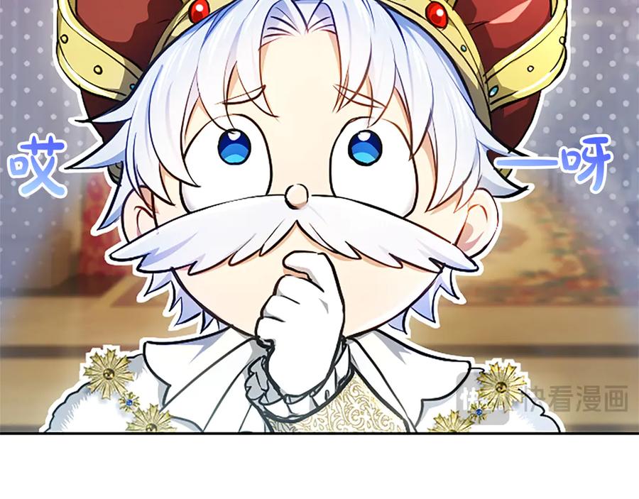 混世皇太子只对我恋爱脑 第21话 阿莉娅？ 第24页