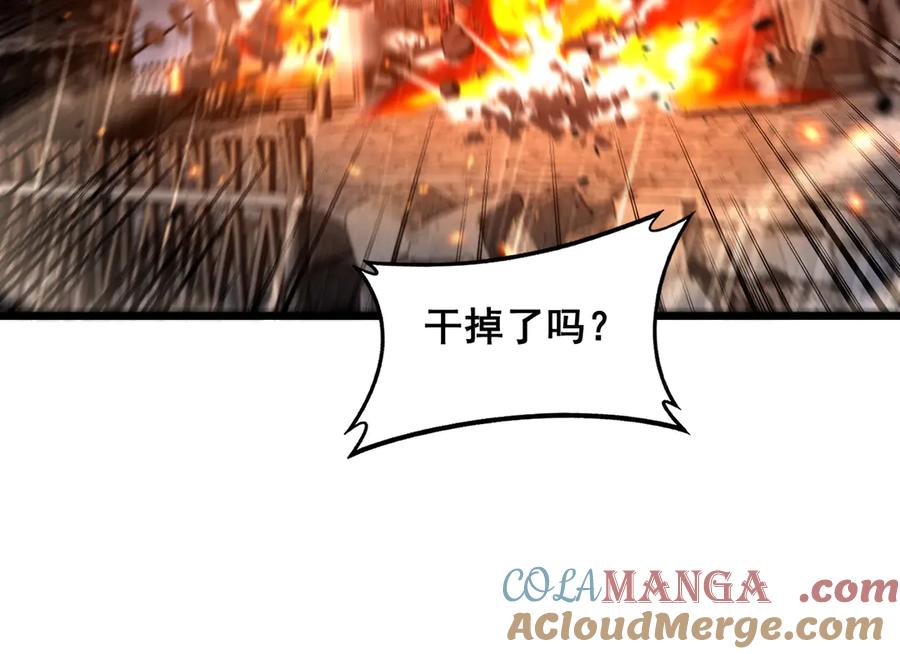 老蛇修仙传（蛇祖） 第20回 狗模狗样有门道 第105页