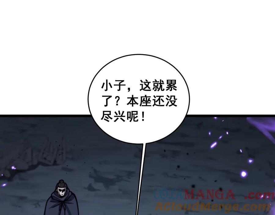 老蛇修仙传（蛇祖） 第20回 狗模狗样有门道 第121页