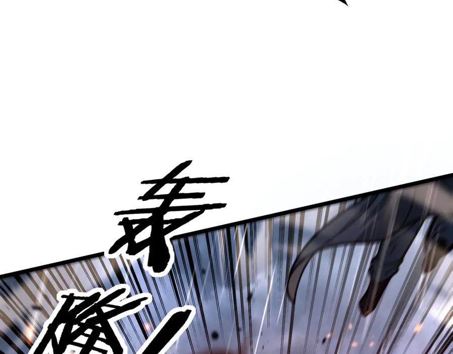 老蛇修仙传（蛇祖） 第20回 狗模狗样有门道 第103页