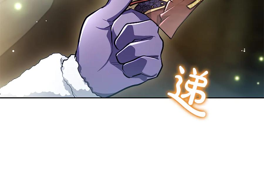 混世皇太子只对我恋爱脑 第21话 阿莉娅？ 第44页