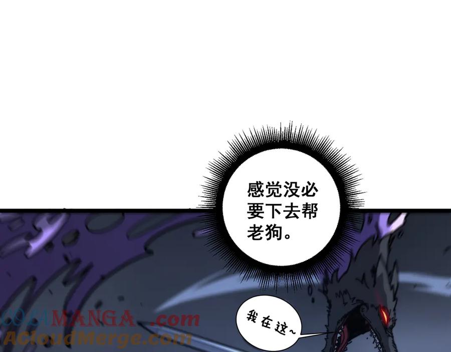 老蛇修仙传（蛇祖） 第20回 狗模狗样有门道 第117页