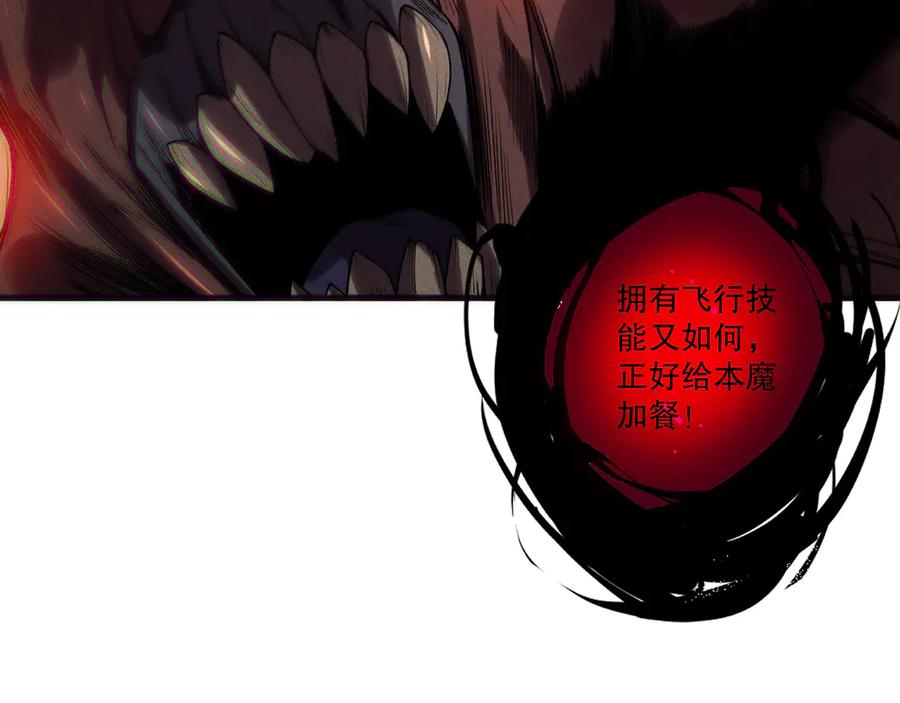 死灵法师！我即是天灾 第203话 再次对决 第88页