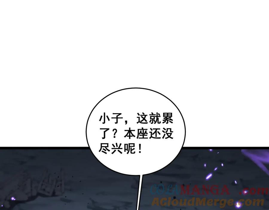 老蛇修仙传（蛇祖） 第21回 螳螂捕蝉蛇在后 第5页