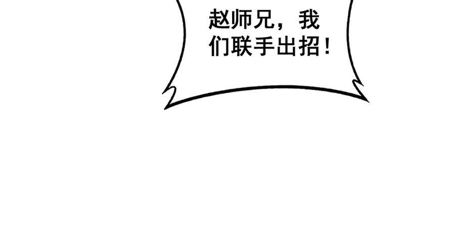 老蛇修仙传（蛇祖） 第21回 螳螂捕蝉蛇在后 第12页