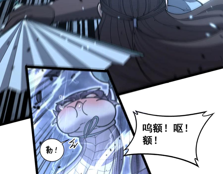 老蛇修仙传（蛇祖） 第21回 螳螂捕蝉蛇在后 第20页
