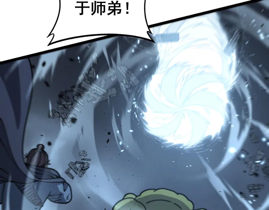 老蛇修仙传（蛇祖） 第21回 螳螂捕蝉蛇在后 第22页