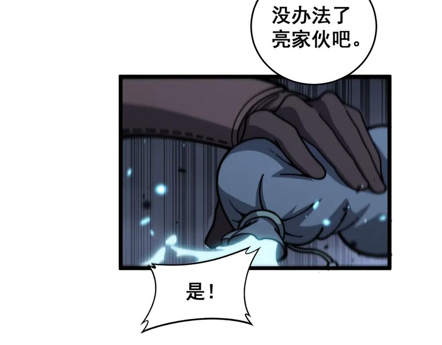 老蛇修仙传（蛇祖） 第21回 螳螂捕蝉蛇在后 第8页