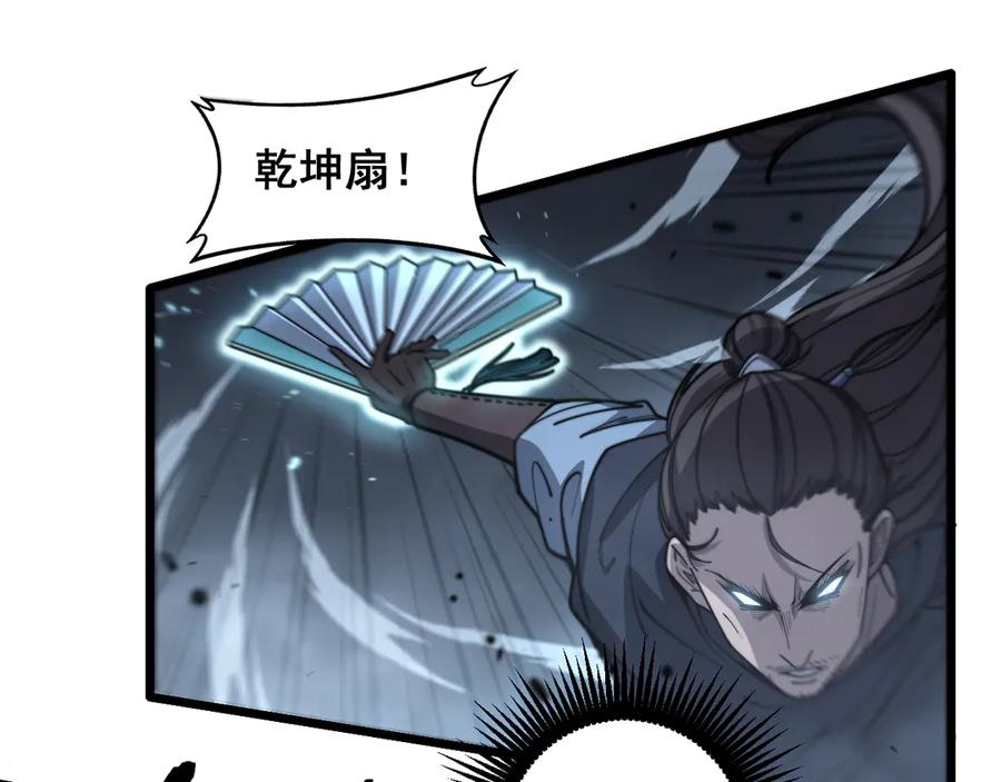老蛇修仙传（蛇祖） 第21回 螳螂捕蝉蛇在后 第16页