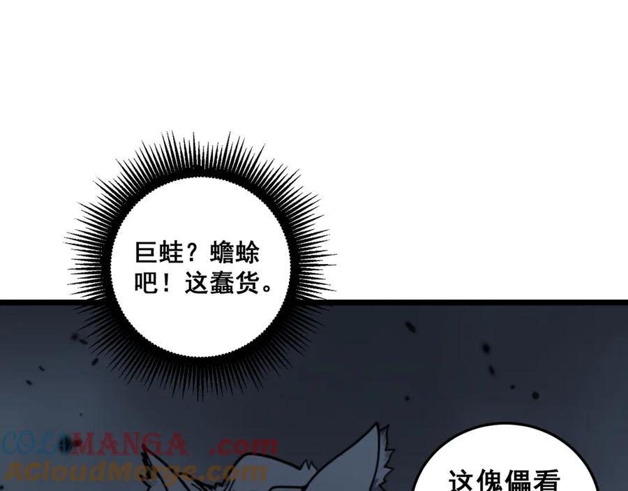 老蛇修仙传（蛇祖） 第21回 螳螂捕蝉蛇在后 第13页