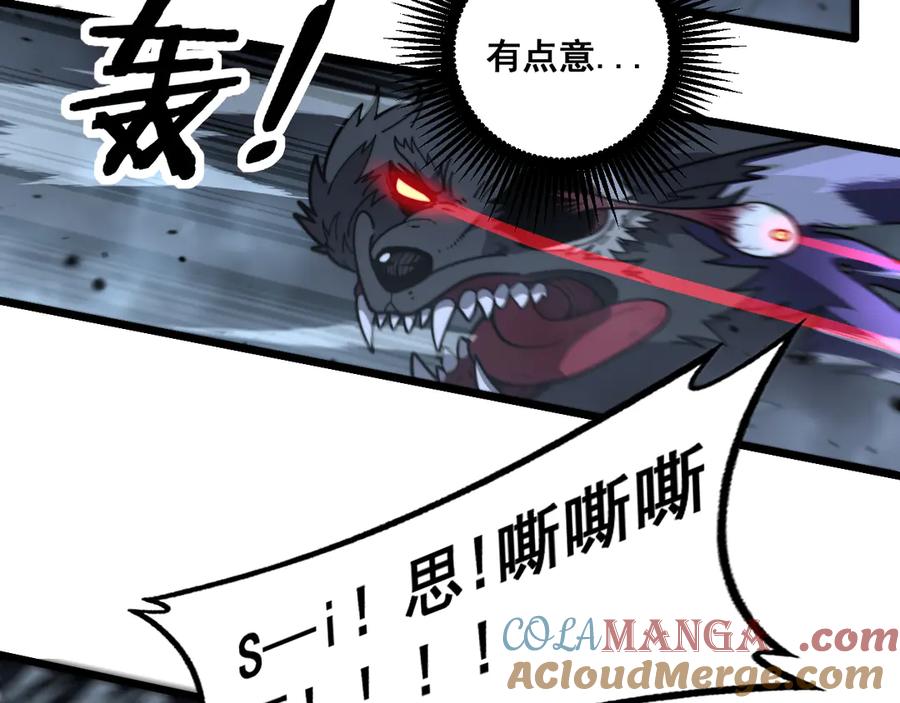 老蛇修仙传（蛇祖） 第21回 螳螂捕蝉蛇在后 第17页