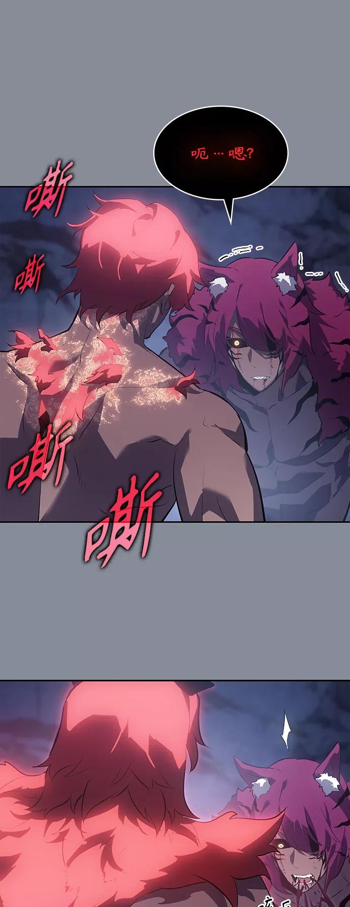 《7FATES： CHAKHO》第21集 第23页