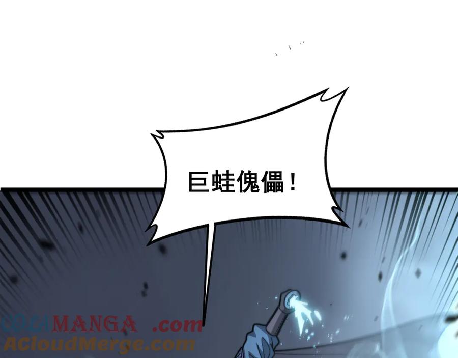 老蛇修仙传（蛇祖） 第21回 螳螂捕蝉蛇在后 第9页