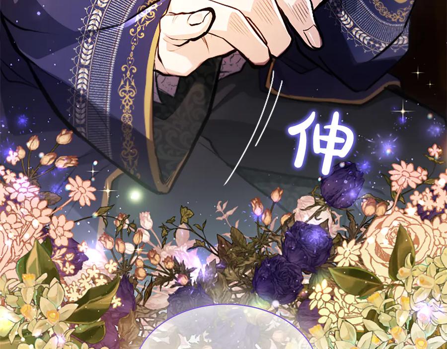 混世皇太子只对我恋爱脑 第23话 登门拜访 第20页