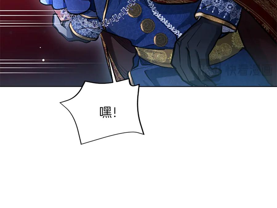 混世皇太子只对我恋爱脑 第23话 登门拜访 第42页