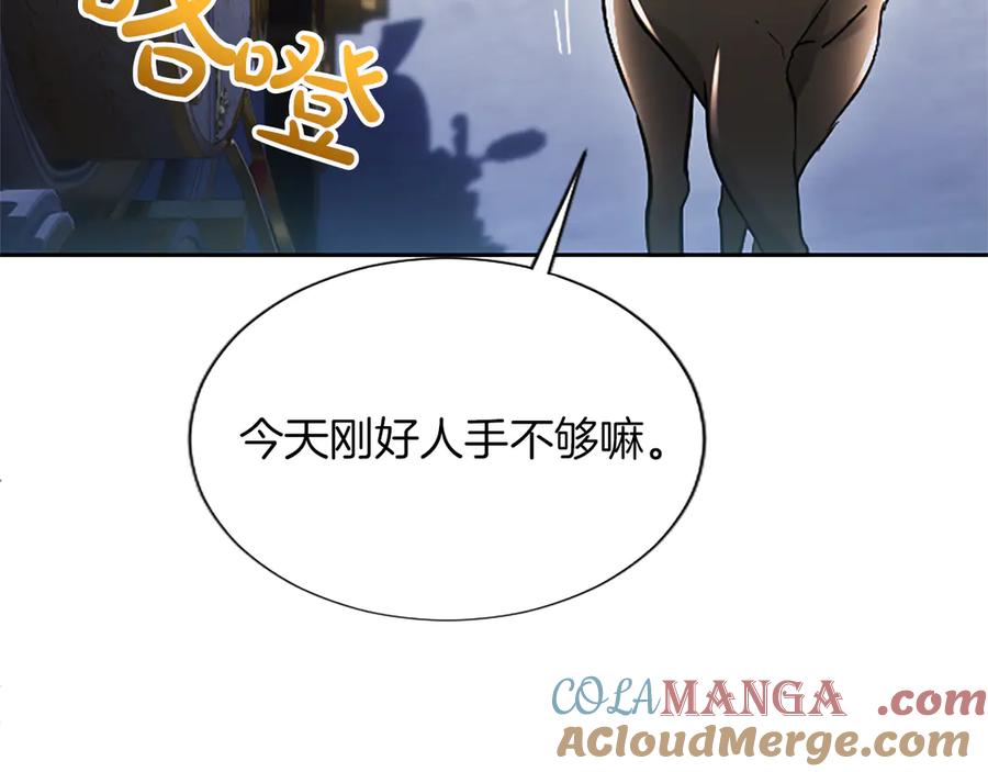 混世皇太子只对我恋爱脑 第23话 登门拜访 第37页