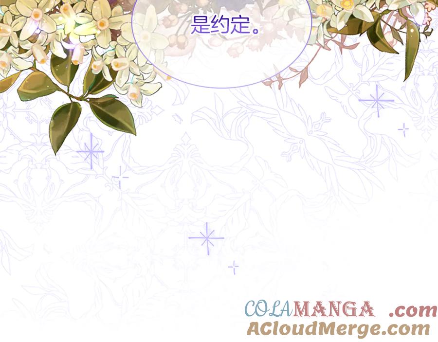 混世皇太子只对我恋爱脑 第23话 登门拜访 第21页