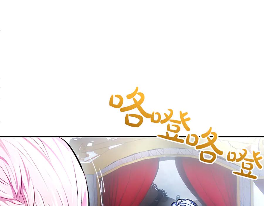 混世皇太子只对我恋爱脑 第23话 登门拜访 第38页