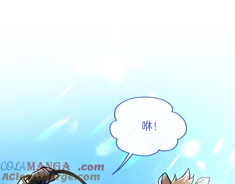 混世皇太子只对我恋爱脑 第23话 登门拜访 第45页