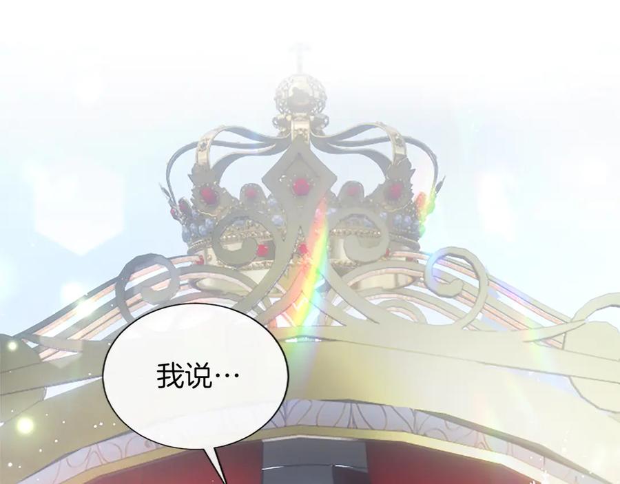 混世皇太子只对我恋爱脑 第23话 登门拜访 第32页