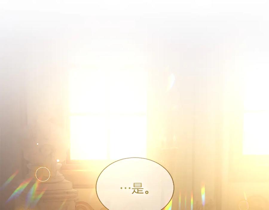 混世皇太子只对我恋爱脑 第23话 登门拜访 第26页