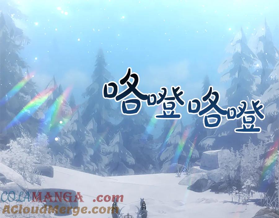 混世皇太子只对我恋爱脑 第23话 登门拜访 第29页