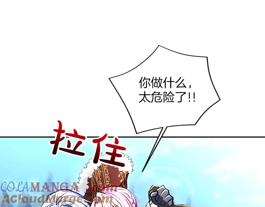 混世皇太子只对我恋爱脑 第23话 登门拜访 第49页