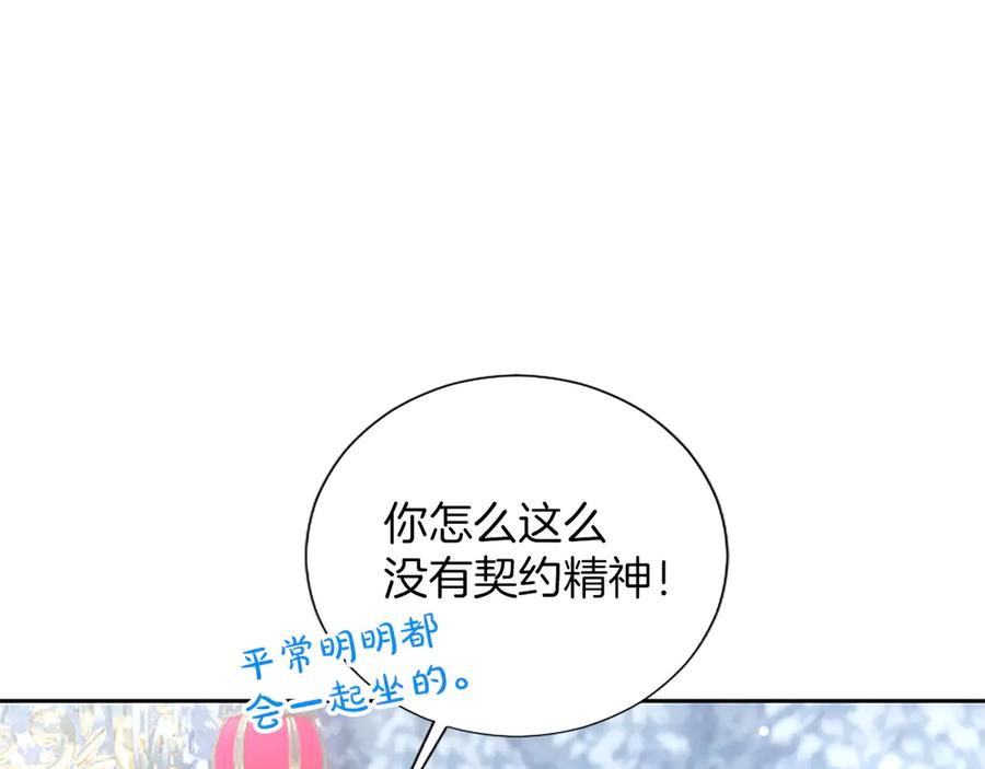 混世皇太子只对我恋爱脑 第23话 登门拜访 第35页