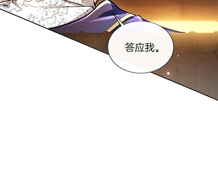 混世皇太子只对我恋爱脑 第23话 登门拜访 第11页