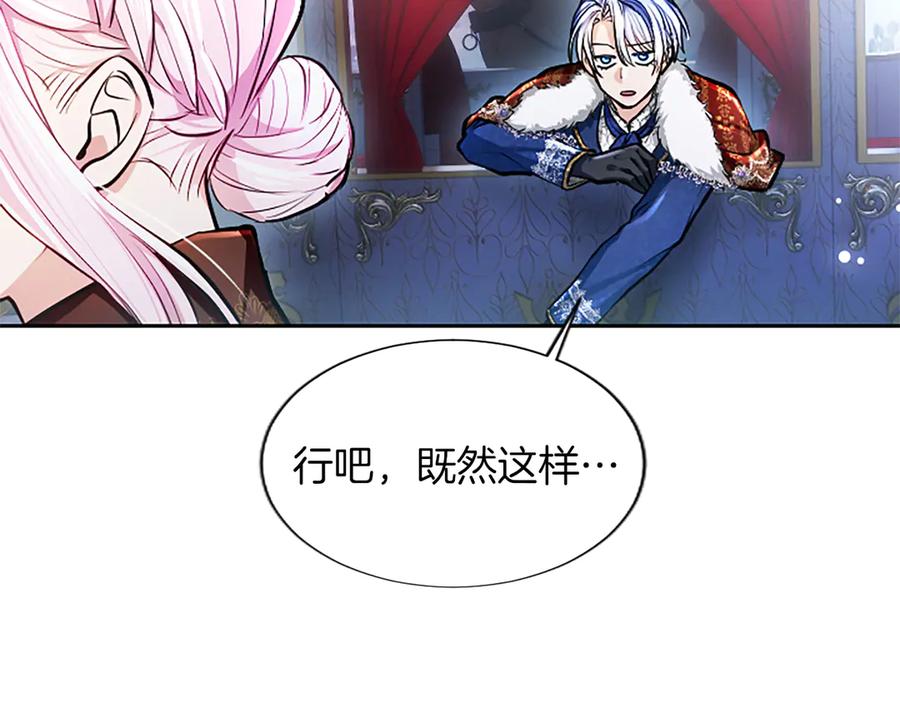 混世皇太子只对我恋爱脑 第23话 登门拜访 第39页