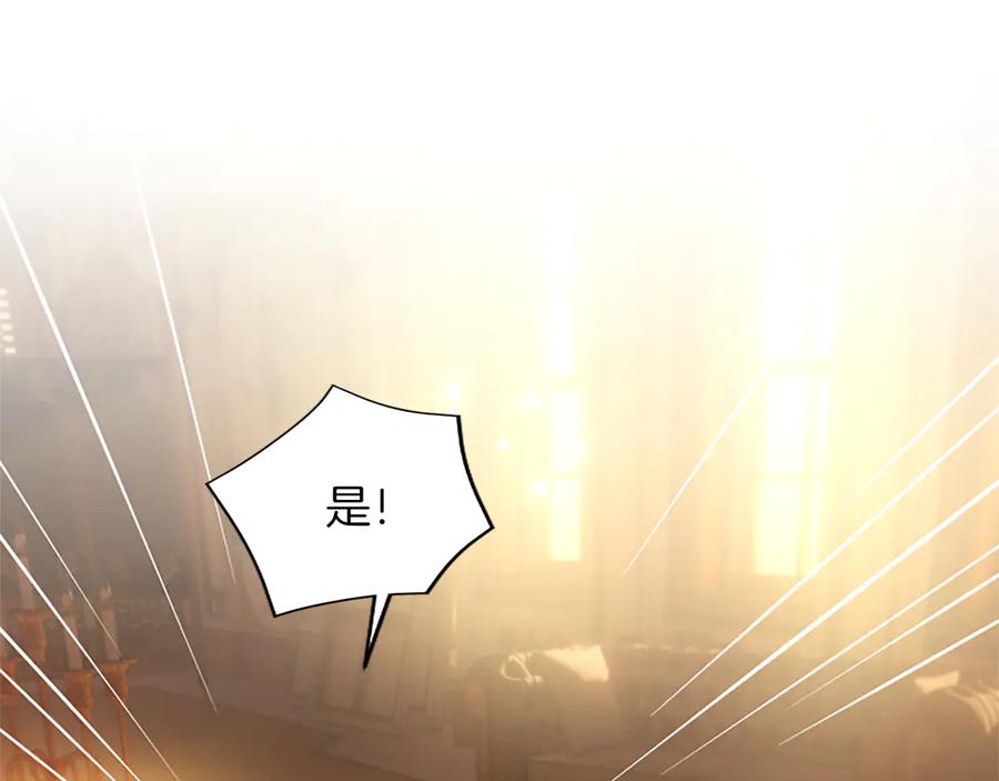 混世皇太子只对我恋爱脑 第23话 登门拜访 第12页