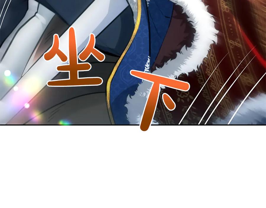 混世皇太子只对我恋爱脑 第23话 登门拜访 第44页