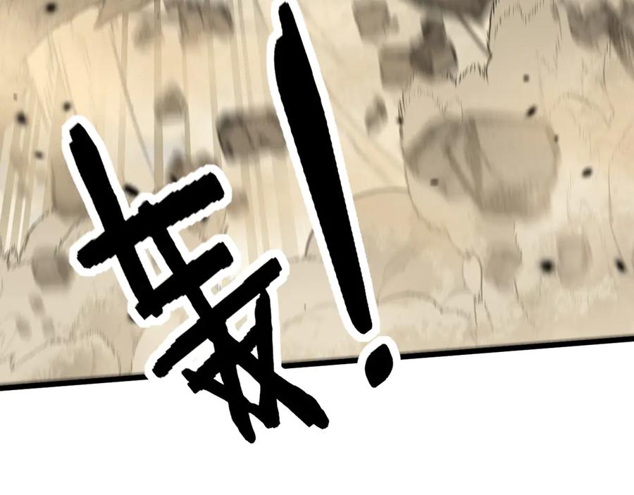 老蛇修仙传（蛇祖） 第25回 许黑横扫同境界 第119页