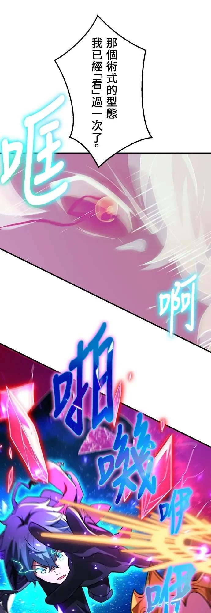 《时空魔导师：从零开始》[第26话] 来自未来的帮手 第35页