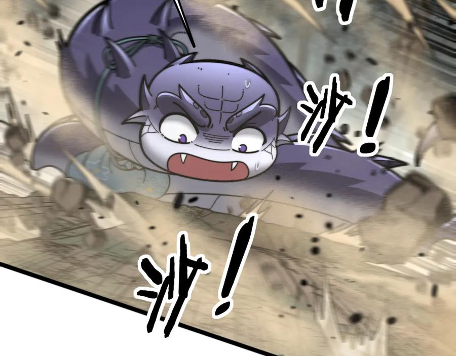 老蛇修仙传（蛇祖） 第25回 许黑横扫同境界 第115页