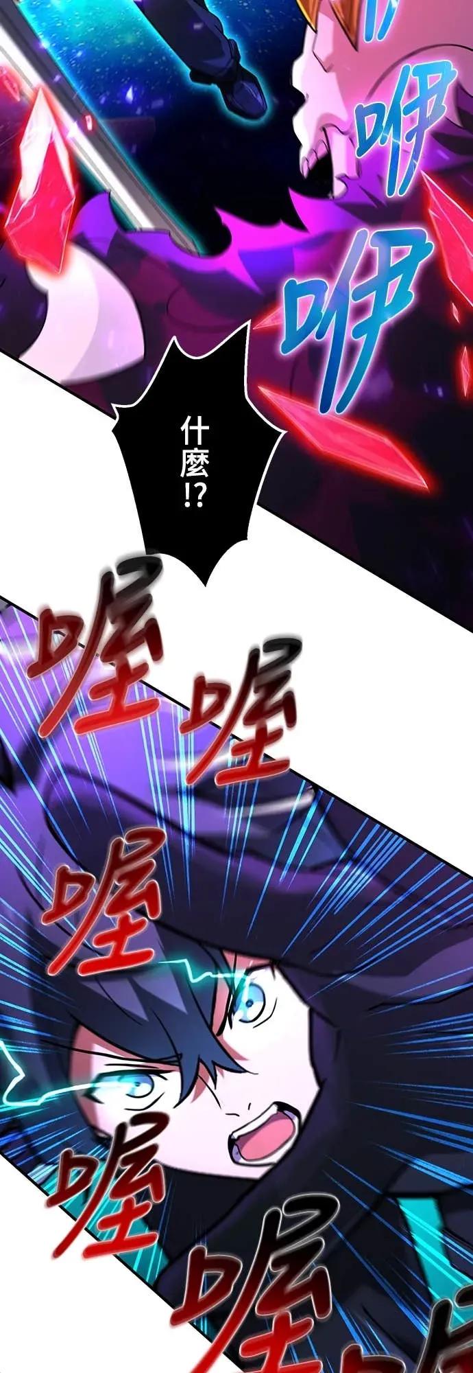 《时空魔导师：从零开始》[第26话] 来自未来的帮手 第36页