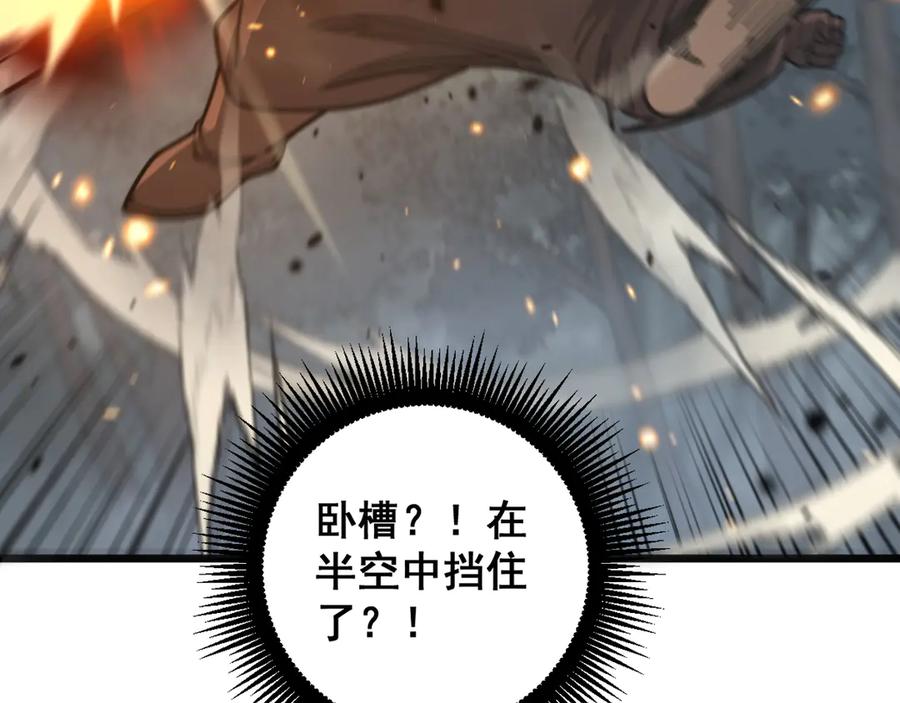 老蛇修仙传（蛇祖） 第25回 许黑横扫同境界 第106页