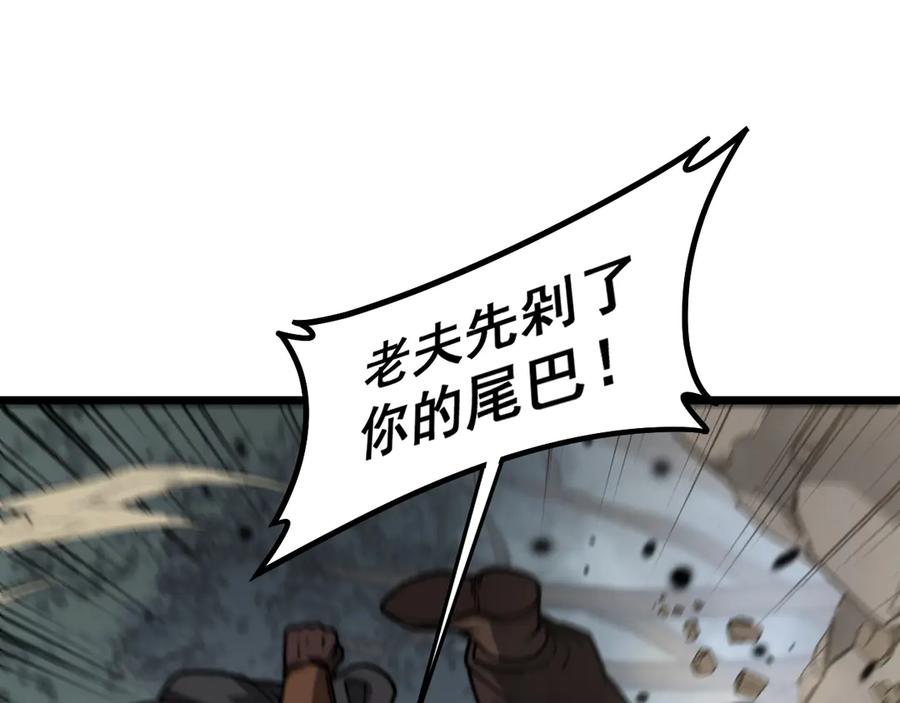 老蛇修仙传（蛇祖） 第25回 许黑横扫同境界 第108页