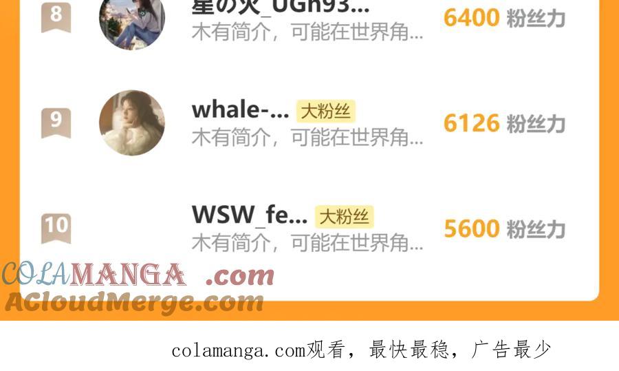 老蛇修仙传（蛇祖） 第25回 许黑横扫同境界 第133页