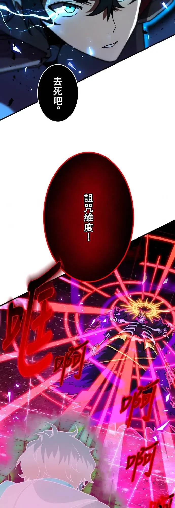 《时空魔导师：从零开始》[第26话] 来自未来的帮手 第33页