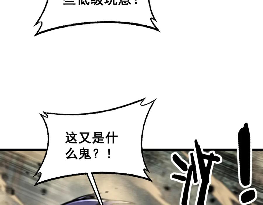 老蛇修仙传（蛇祖） 第25回 许黑横扫同境界 第114页