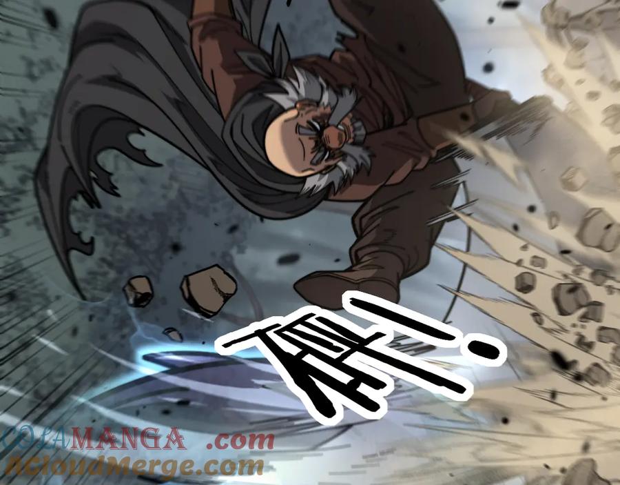 老蛇修仙传（蛇祖） 第25回 许黑横扫同境界 第109页