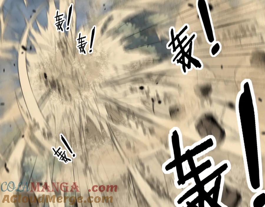 老蛇修仙传（蛇祖） 第25回 许黑横扫同境界 第117页