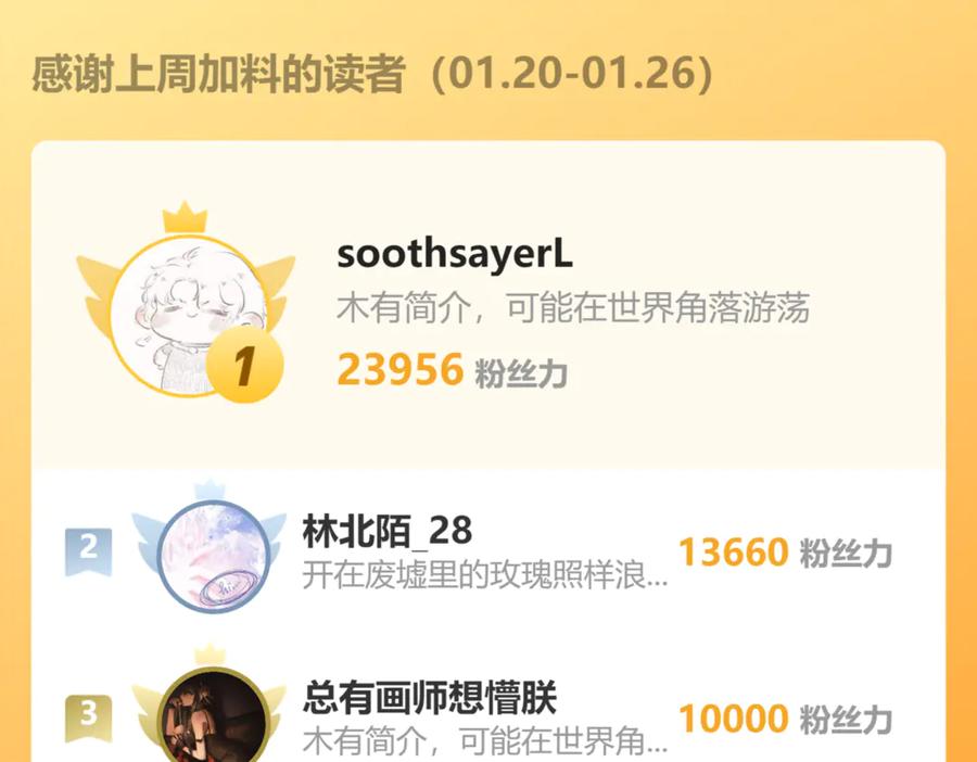 老蛇修仙传（蛇祖） 第25回 许黑横扫同境界 第131页