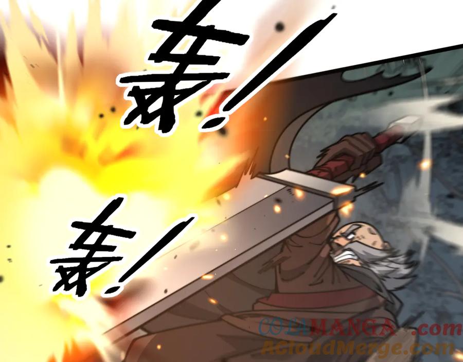 老蛇修仙传（蛇祖） 第25回 许黑横扫同境界 第105页