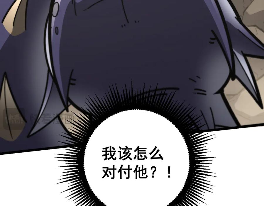 老蛇修仙传（蛇祖） 第25回 许黑横扫同境界 第127页