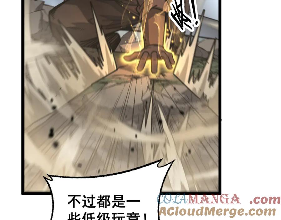 老蛇修仙传（蛇祖） 第25回 许黑横扫同境界 第113页