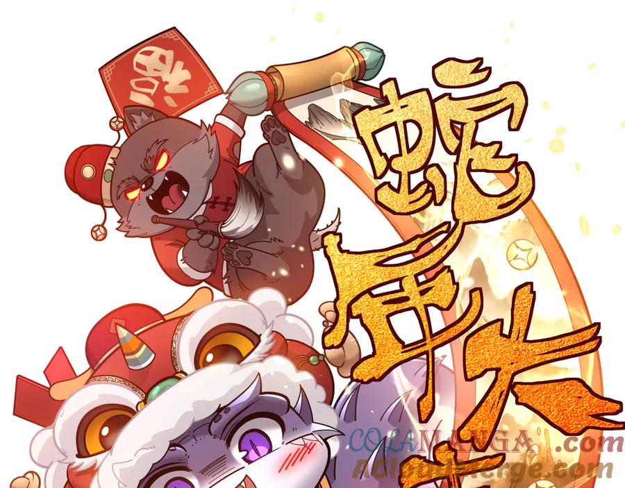 老蛇修仙传（蛇祖） 第25回 许黑横扫同境界 第129页