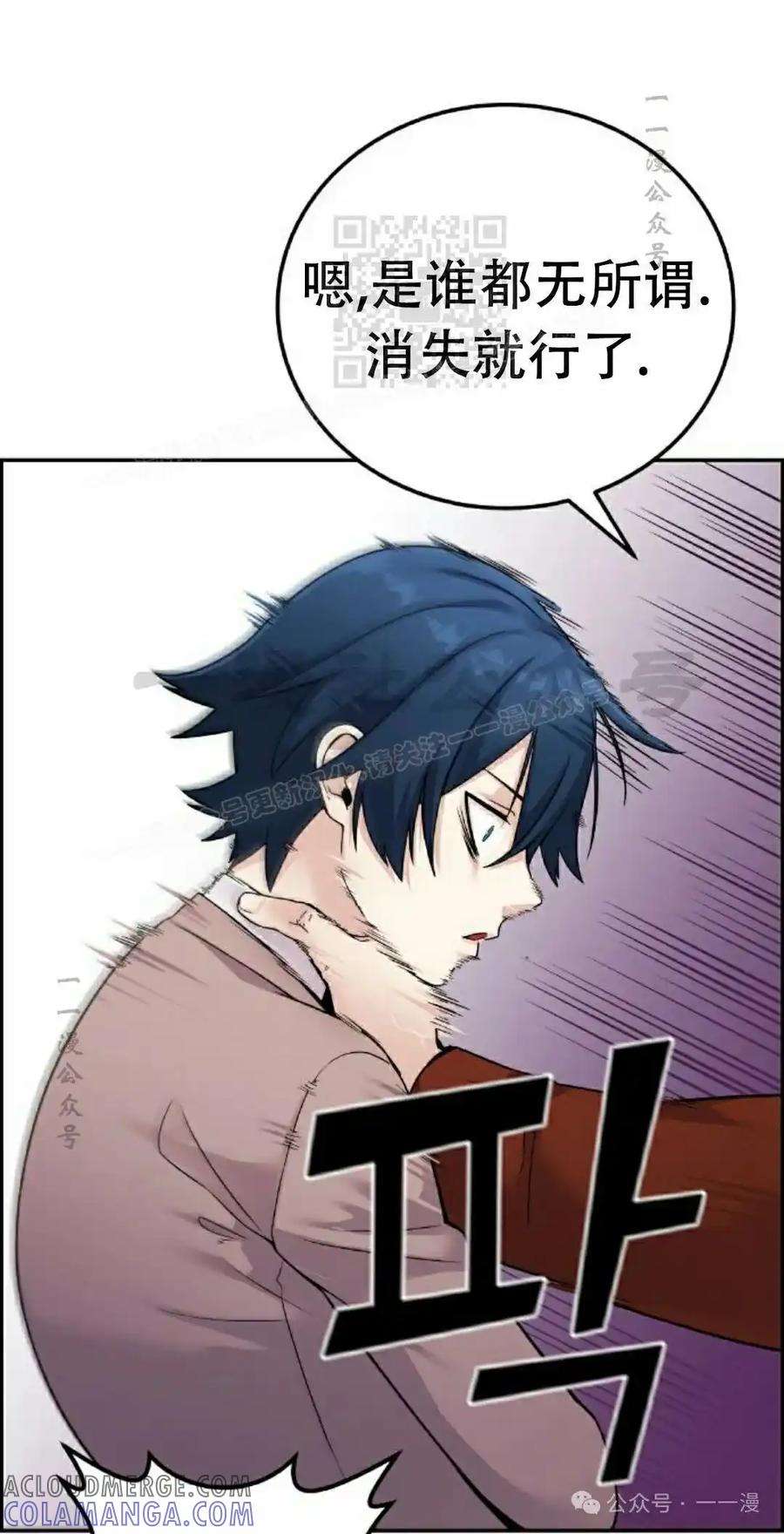 漫画里的罗康林 第27集 第31页